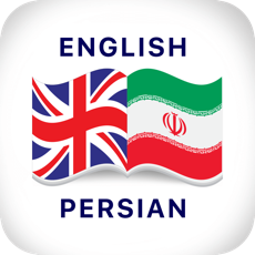 دیکشنری | Persian Dictionary