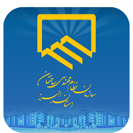 تقویم هوشمند سازمان نظام مهندسی ساختمان استان البرز
