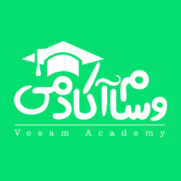 وسام آکادمی | Vesam Academy