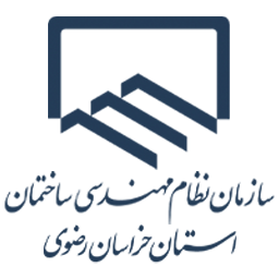 تقویم سازمان نظام مهندسی ساختمان استان خراسان رضوی | Taghvim Nezam Mohandesi Khorasan